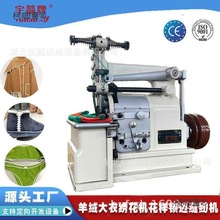 贝型机HY38贝型机刺绣机纺贝壳绣花机工厂麦太保