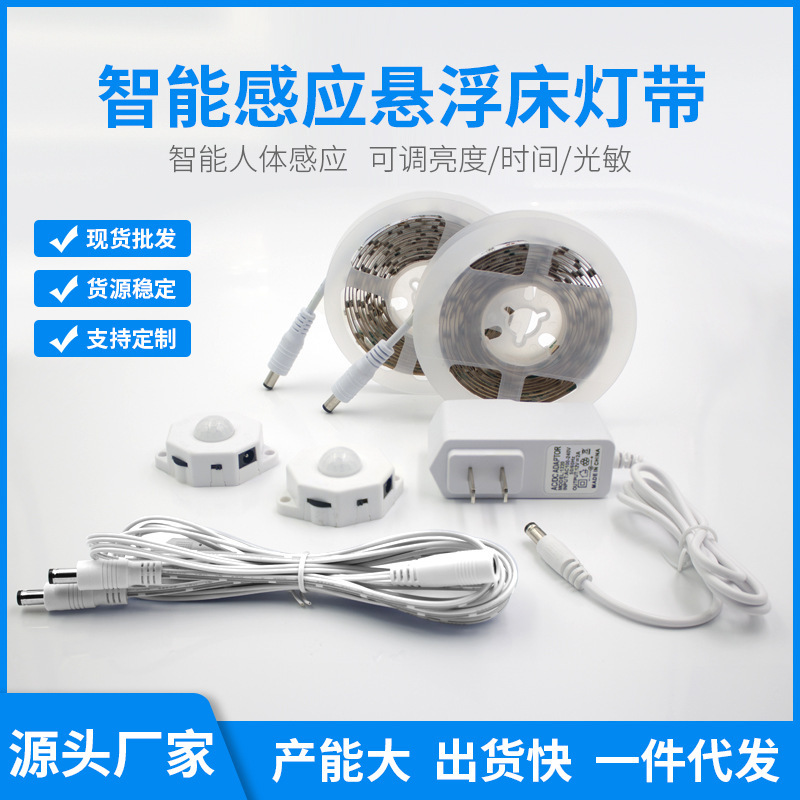 Suspended Bedside Atmosphere Light, Human Body Sensor under Bed Light with Automatic Intelligent Light Control Night Bedside Led Bedroom Light