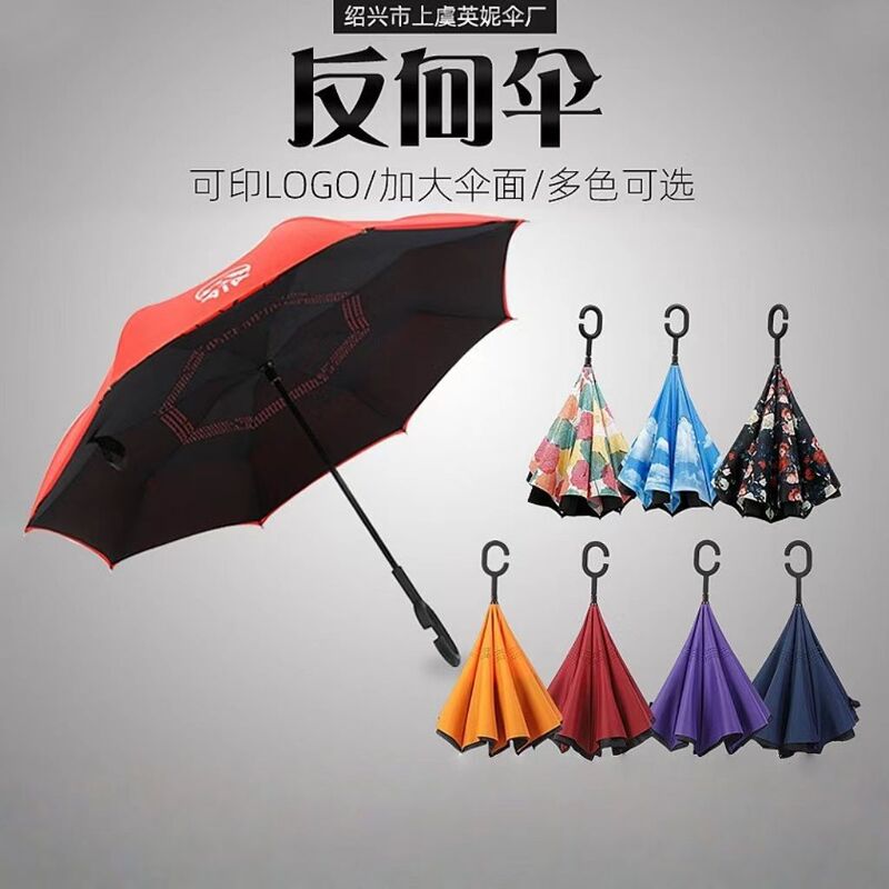 Reverse Umbrella Double-layer C- type Hand-free Car Manual Umbrella Folding Sunny and Rain Enlarged Straight Rod Advertising Umbrella Printed logo Reverse Umbrella Double-layer C- type Hand-free Car Manual Umbrella Folding Sunny and Rain Enlarged Straight Rod Advertising Umbrella Printed logo