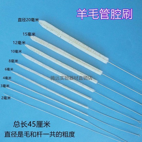 Wool lumen brush lumen instrument brush Endoscopic brush cleaning brush Uterine cavity brush Laparoscopic instrument cleaning brush