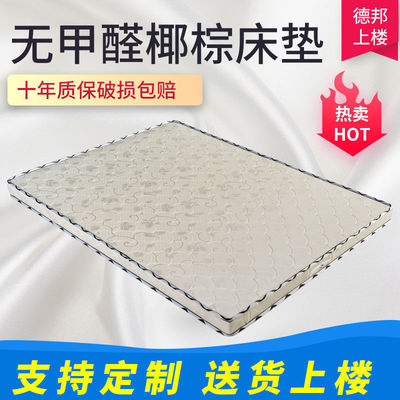 mattress Mat coconut fiber 1.5m1.8m Winter Dual use Single the elderly children Palm