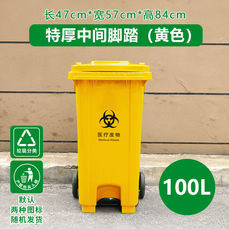 100L yellow extra thick middle pedal pulley comes with two rolls of 100*120 garbage bags