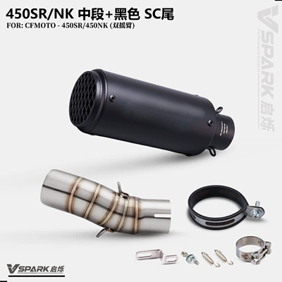 pipe set, including the front — Motorcycle exhaust pipe - mid-section-black-sc-tail