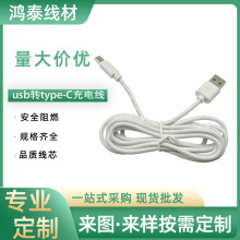 Type-c��늾� ��Ʒ�|ȫ�z�l؛30/50cm1��С���USB�����C���~о