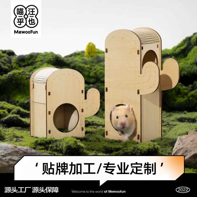 Мяу Ву Ван также креативен, экологически чистый без краски, укус безвреден, кактус хомяк уклоняется от гнезда