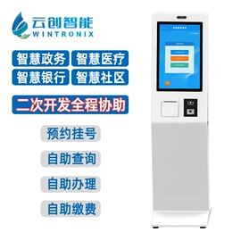 触控产品;结算设备;排队机叫号机