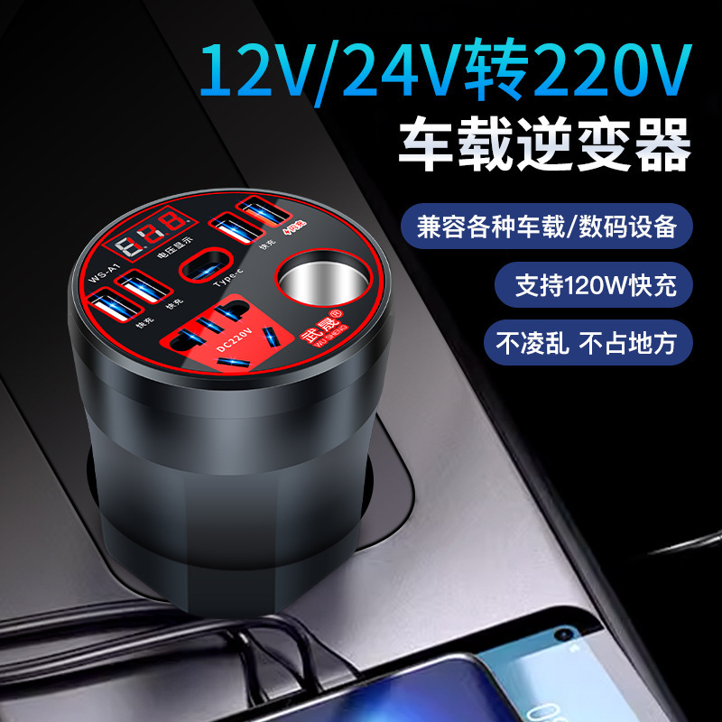 Car Inverter 12V24V to 220V Power Converter Multi-Function Car Socket Charger Mobile Phone Fast Charging Car Inverter 12V24V to 220V Power Converter Multi-Function Car Socket Charger Mobile Phone Fast Charging