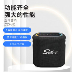 ZQS-V01 新しいスピーカーポータブル Bluetooth スピーカーカラオケリビングルームサラウンドハイパワーホームサブウーファー