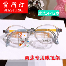 青少年儿童眼镜框男孩女童学生硅胶白晶近视眼睛框超轻TR90眼镜架
