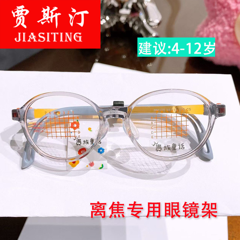 青少年儿童眼镜框男孩女童学生硅胶白晶近视眼睛框超轻TR90眼镜架