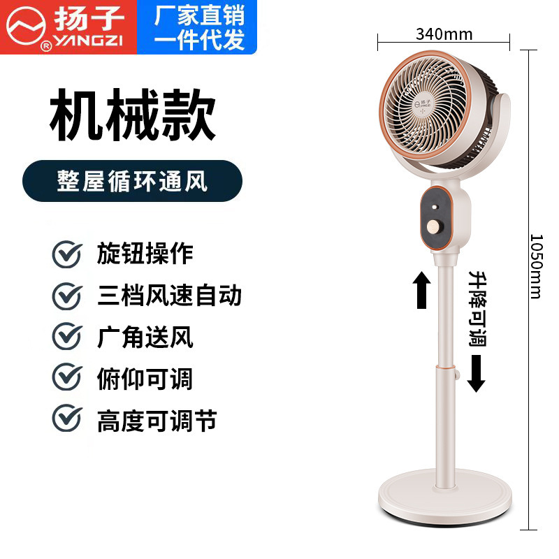 YANGZI八字摇头智能语音空气循环扇家用立式电风扇宿舍大风力静音|undefined