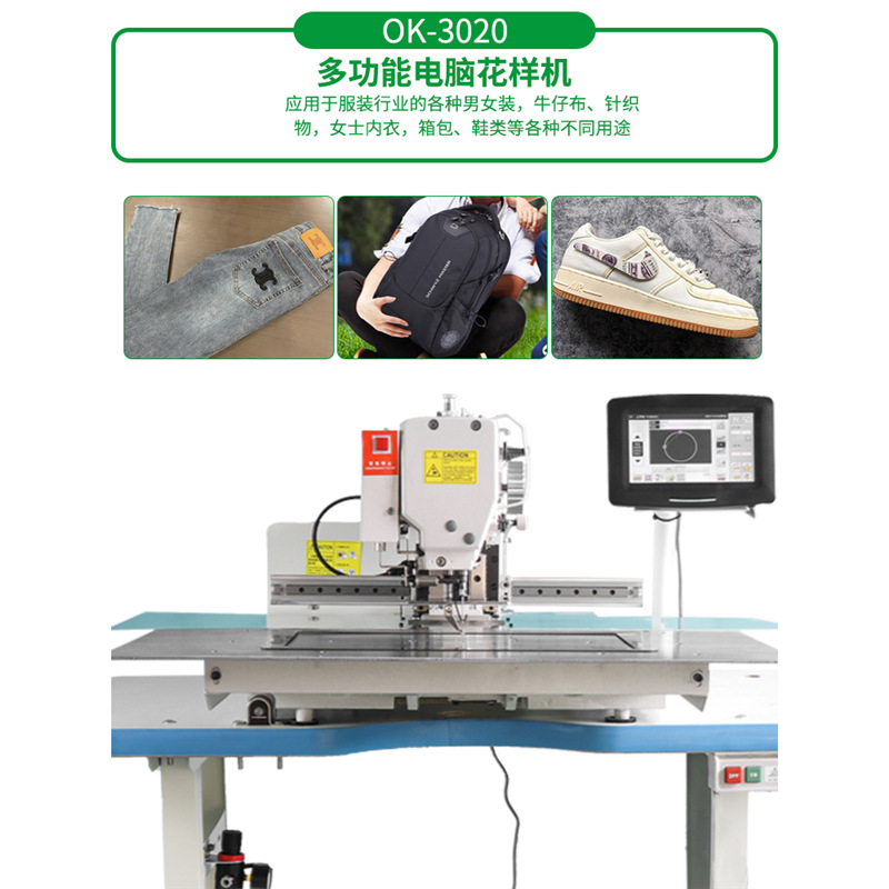 OKK3020 máquina de diseño de computadora automática de diseño de automóviles Dahao / cientos de millones de máquinas de coser multifuncionales máquina de apertura láser