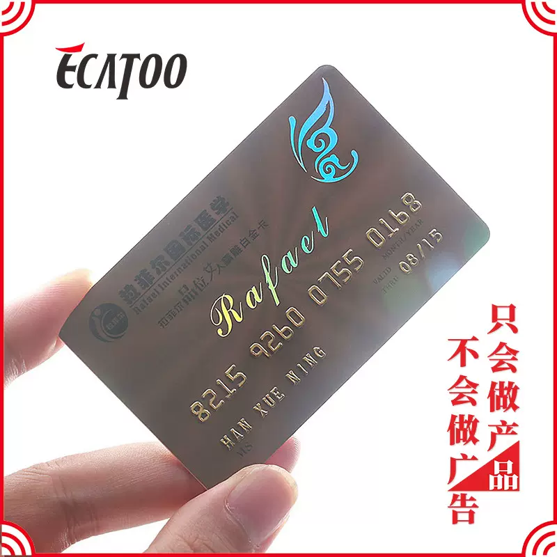 会员卡消费镭射卡烫金射频卡感应卡印刷芯片定制ic卡门禁卡