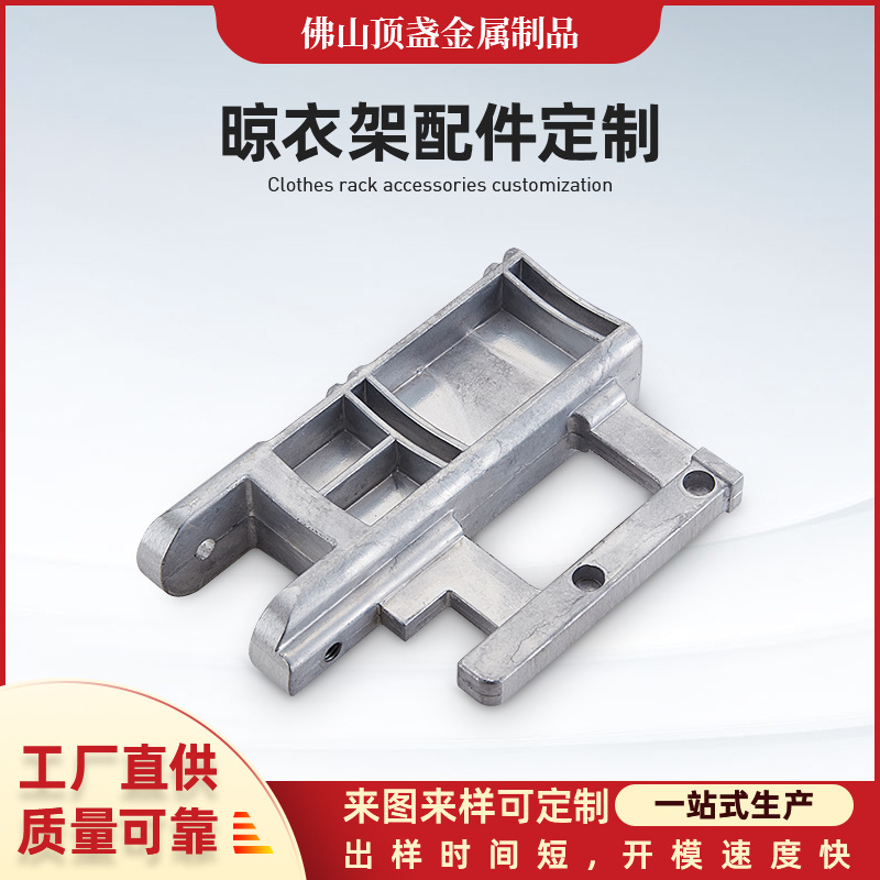 晾衣架配件锌铝合金压铸铝件加工 CNC数控电镀铬喷涂油压铸件加工