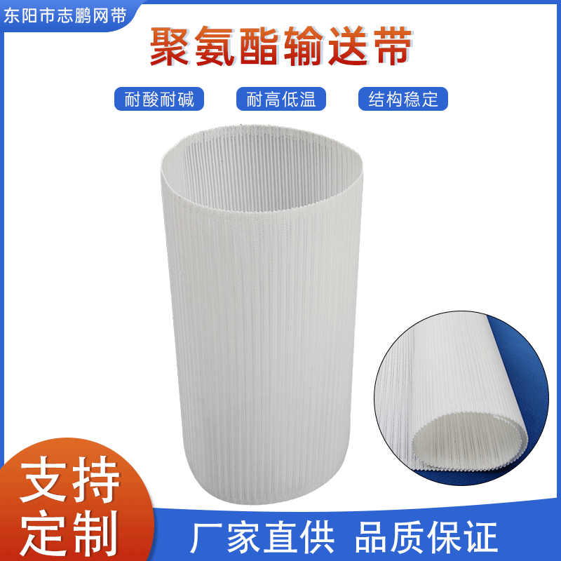 聚氨酯输送带 白色螺旋网网带批发 PU食品饮料输送带传送带