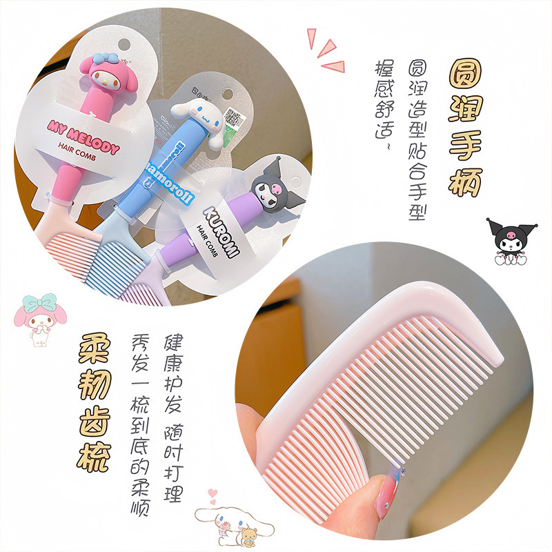 儿童卡通美乐蒂同款美发梳女童防静电顺发梳便携放包包可爱小梳子|undefined