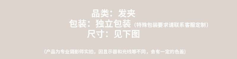 发夹通用图 拷贝