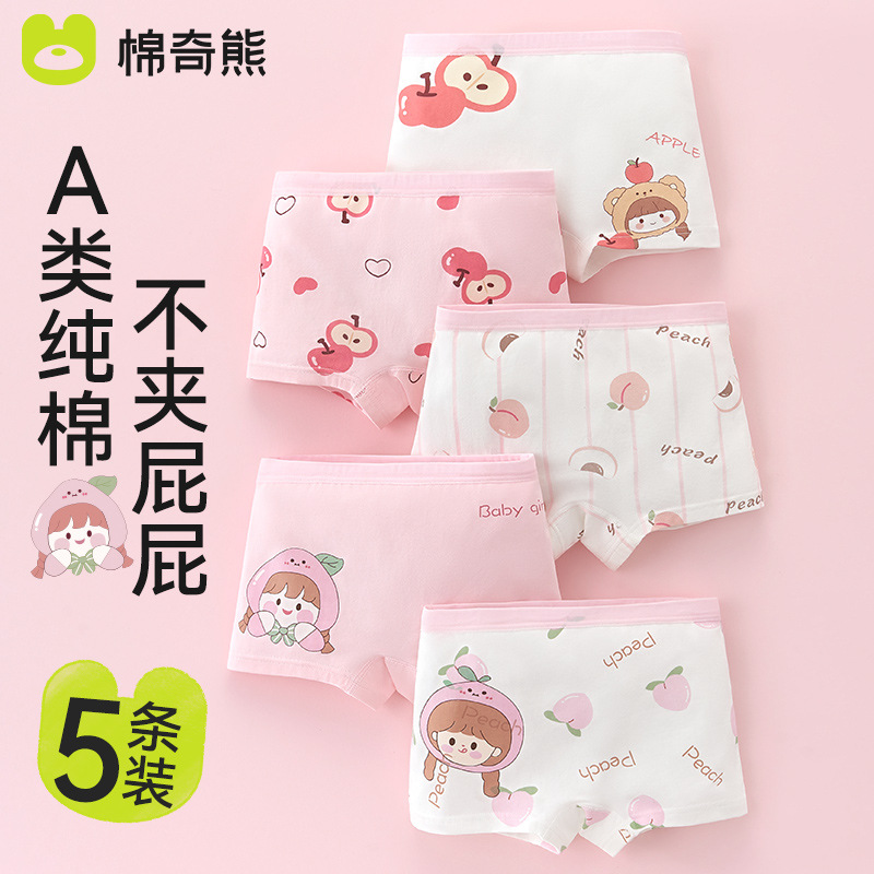Cotton Bear Girls' Underwear, Class A, Boxer Shorts, Girls' Four-Corner Pants, Baby Girls' Underpants for Older Children