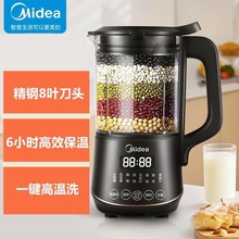 美的破壁机MJ-PB40X2-701A家用多功能破壁料理搅拌机8叶破壁刀