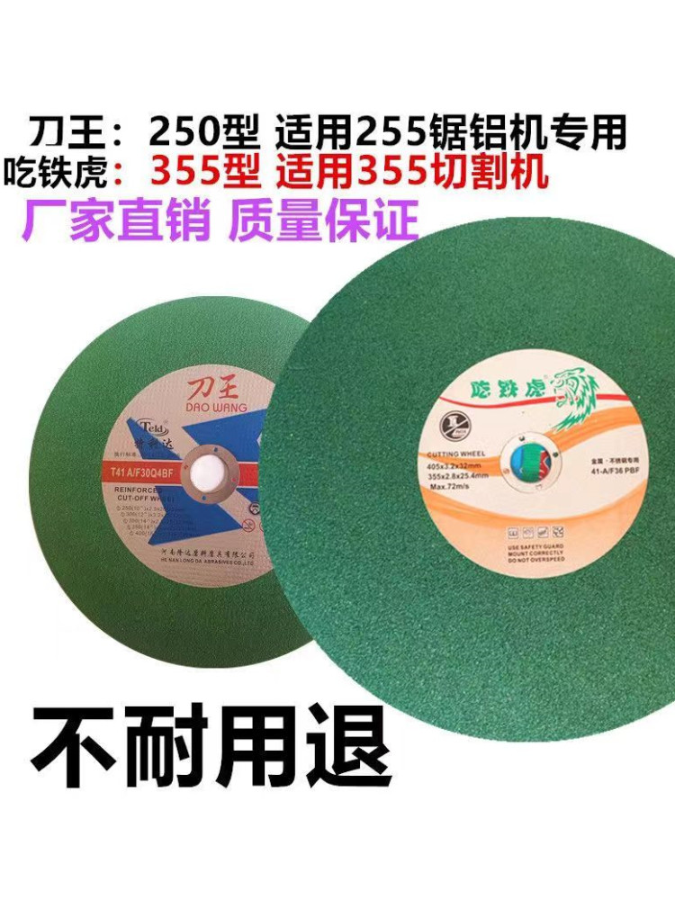 250型350型10寸切割片 超薄专用14寸切割机片 大切片锯铝机砂轮片