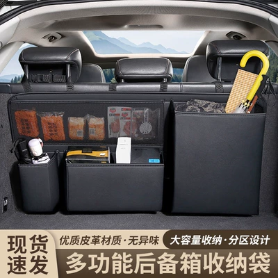 Universal Car Trunk Rear Car storage bag/box