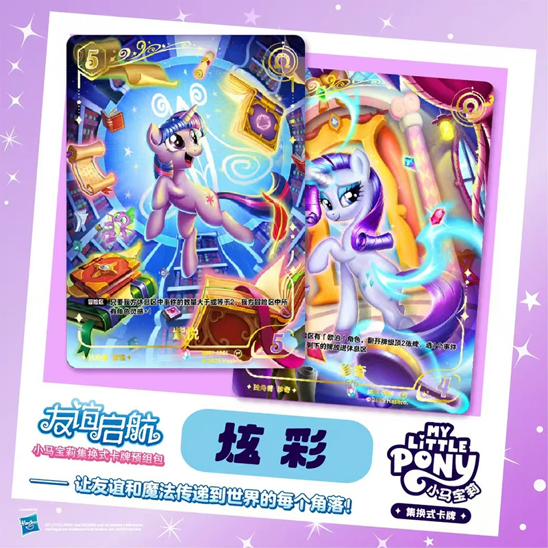 Карточки для обмена My Little Pony, наборы дружбы, коробка сюрприз Millet, девушки, периферийная битва, коллекционная карточная игра