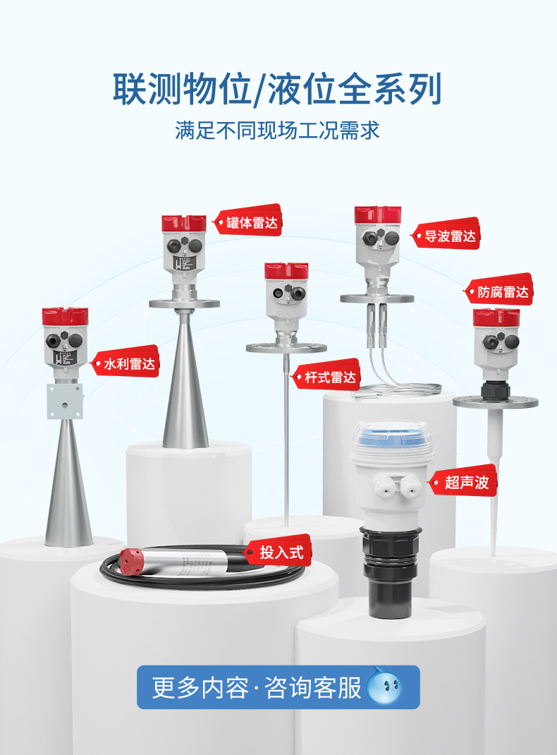 超声波液位计-2024.6_18.jpg