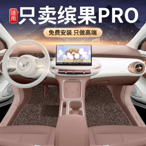 Bingo Pro üçün tam örtüklü avtomobil döşəmələri, xüsusi interyer xalçaları
