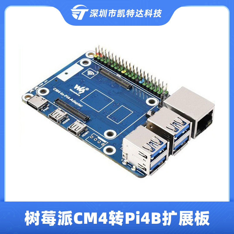 Raspberry Pi CM4 to Pi4B Expansion Board Alternative Adapter Board 4-way USB3.0 Interface Gigabit Ethernet Port Raspberry Pi CM4 to Pi4B Expansion Board Alternative Adapter Board 4-way USB3.0 Interface Gigabit Ethernet Port