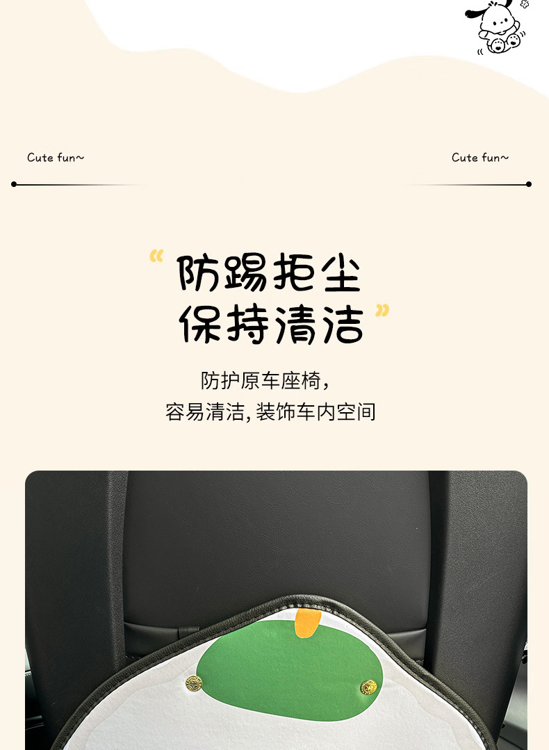 Green Hat Puppy Car Anti-kick Pad Universal Rear Seat Seat Back Anti-dirty Protective Pad Car Rear Seat Protective Pad