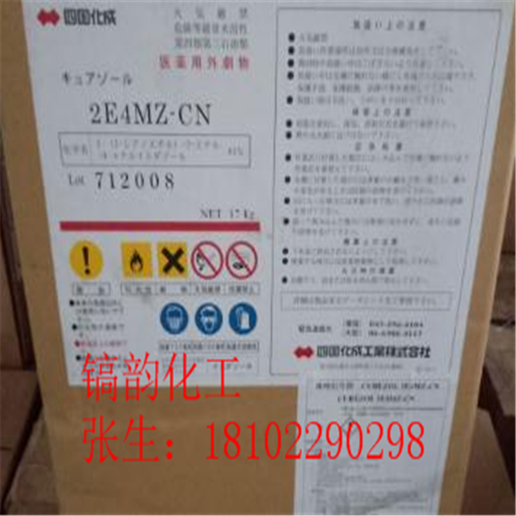 潜伏性固化剂 2E4MZ-CN 四国化成 2E4MZ-CN 耐热性 快速反应 咪唑