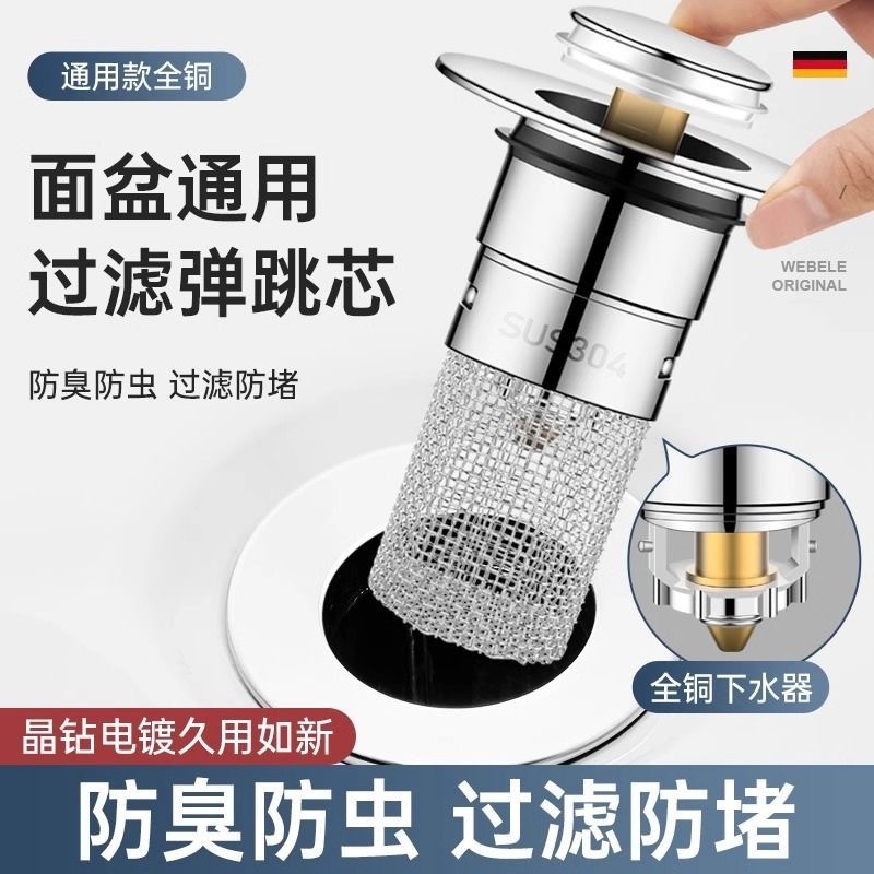押圧式洗面器の水漏れ防止フィルター|undefined