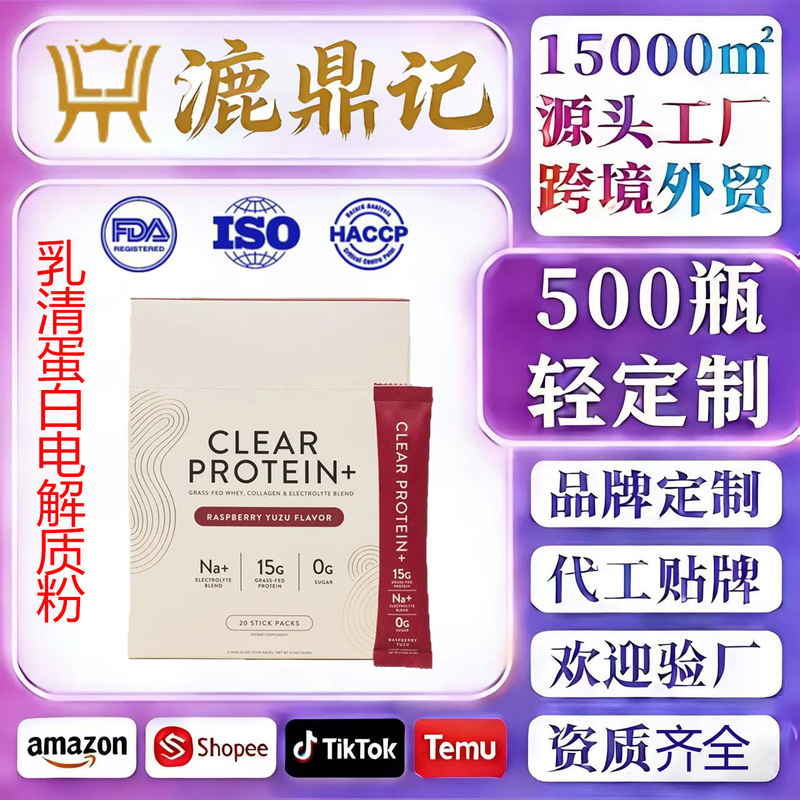 In-Stock New Product with Free Shipping: Whey Protein Electrolyte Powder Clear Protein, Amazon Tk Cross-Border Bestseller