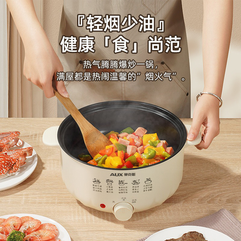 奥克斯电火锅4L~6L家用大容量电煮锅多功能不粘一体电锅火锅批发|undefined