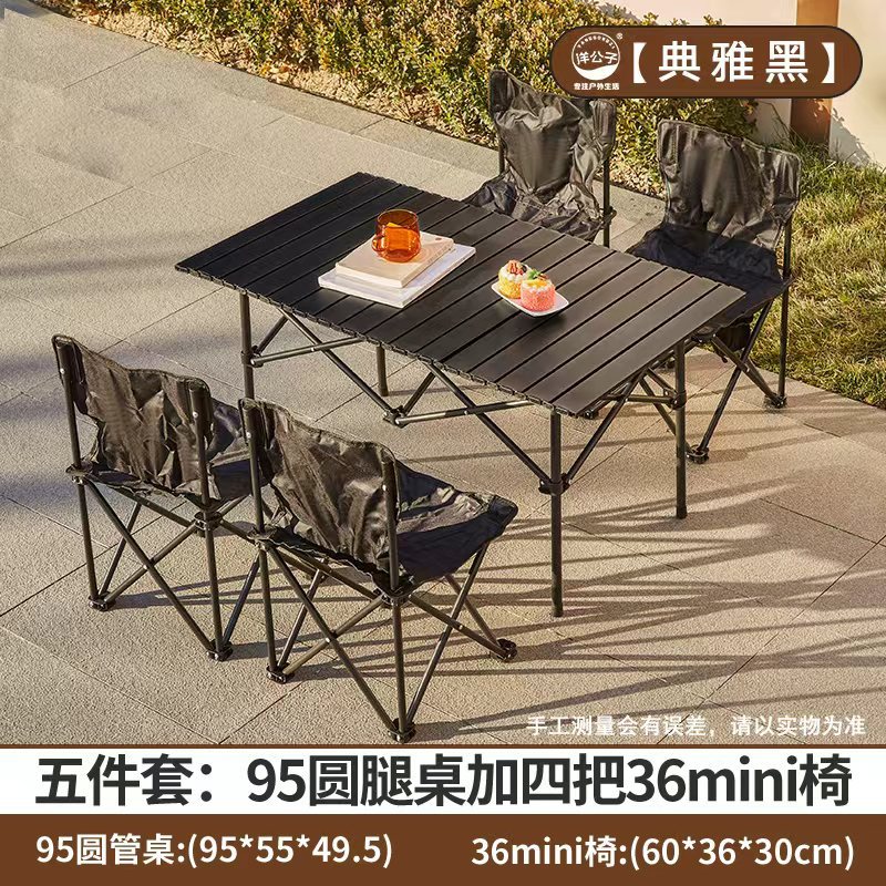 Black five-piece set [mini chair does not include storage bag]