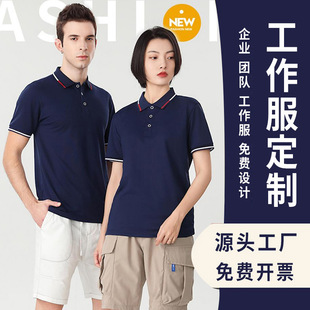 Tencel Cotton Collared T-Shirt Short-Sleeved Work Clothes Polo Shirt Group Advertising Cultural Shirt with Printed Logo