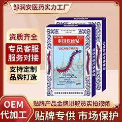 腰、脚、首、肩、膝関節の不快感、発熱、鎮痛パッチ、経穴鎮痛パッチの卸売用のタイのムカデパッチ