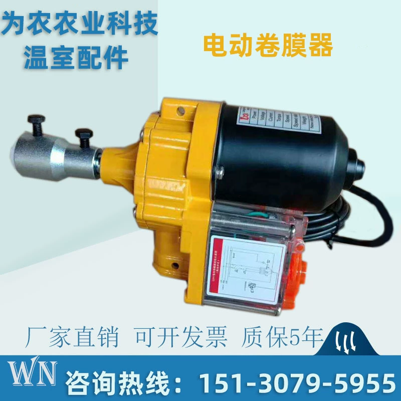 Производитель поставляет электрическую рулонную машину для теплицы, электрическую машину для прокатки пленки, воздуходувку, электрическую машину для прокатки пленки