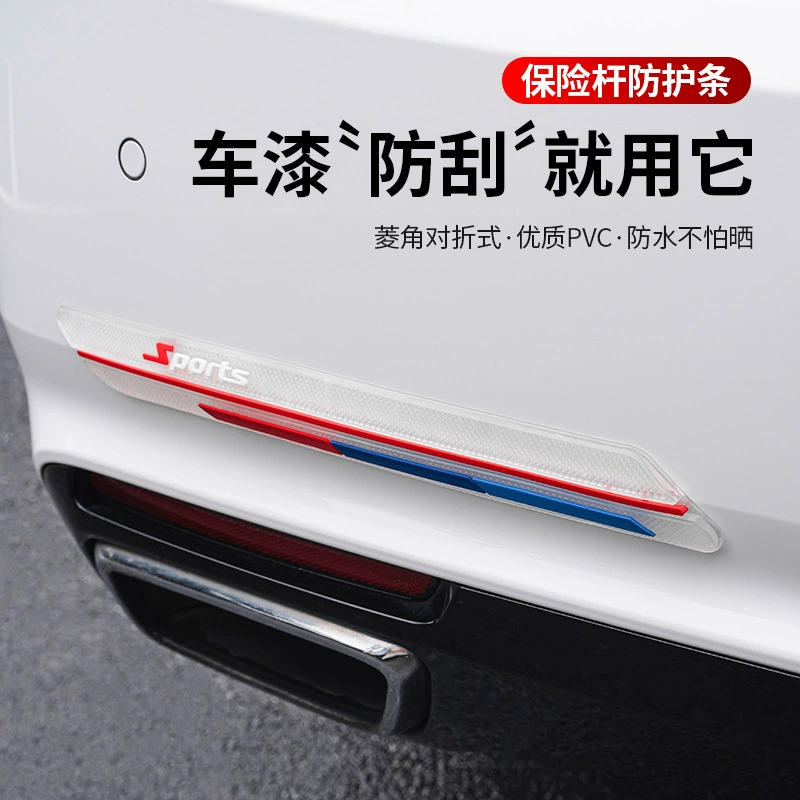Передний и задний бампер автомобиля полоса бампера головной двери автомобиля Угловые защитные наклейки задний угол автомобиля против царапин полоса через модификацию