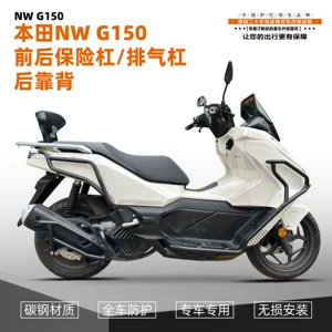 Honda NWG150 motosiklet aksesuarları, düşməyə qarşı, qoruyucu boru, karbon polad