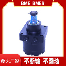 供应BME摆线液压马达 伊顿丹弗斯油马达 BME-245摆线马达生产厂家