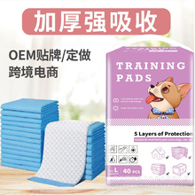 厂家批发狗尿垫尿片宠物用品吸水垫尿不湿加厚狗尿布一次性隔尿垫