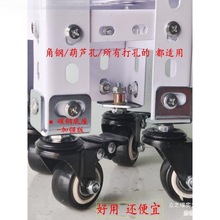 角钢货架子葫芦孔碳钢底座仓库底板安装向轮子滑轮固定配件