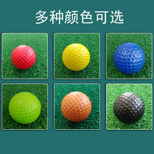 Indoor golf ball soft ball golf PU ball foam ball colorful children's toy ball