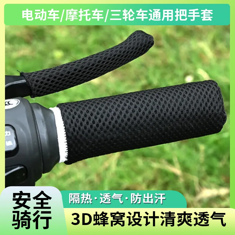 Противоскользящие и противотанковые чехлы для электромобилей