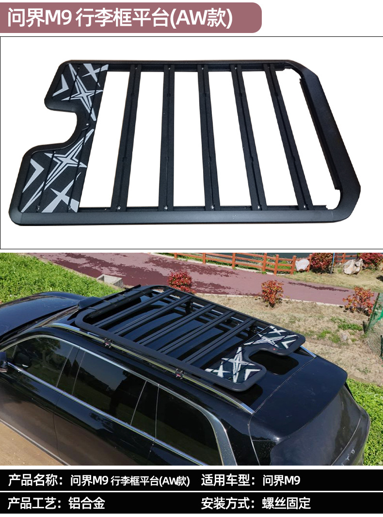 Applicable to M9 platform modified roof luggage frame platform ladder schoolbag decoration mecha bag appearance kit