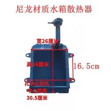 莱铝时风散热器拖拉机环水柴油机五散热四轮油机t1循环征东方单缸