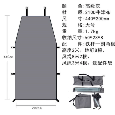 Avtomobil yan çətirləri: for Road Trips, Outdoor - high-end-gray-car-side-tent-with-a-full-set-of-accessories-large-size-440200cm-c28-default-item