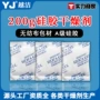 防潮吸水防霉除湿干燥剂