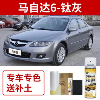 Mazda 6 Self-Painting Pearlescent White Classic Red Touch-Up Pen Car Paint Repair Scratch Repair Amethyst Sandalwood (Avtomobil boya qələmləri) - mazda-6-titanium-gray